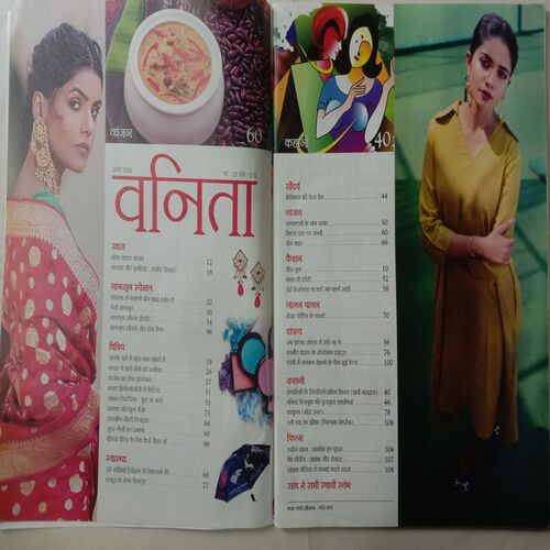 Vanita (August 2020)