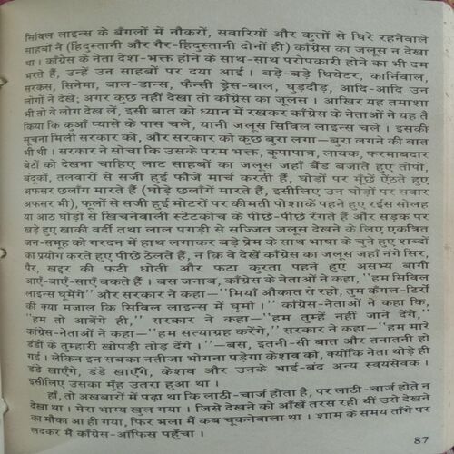 Bhagwaticharan Verma Pratinidhi Kahaniya