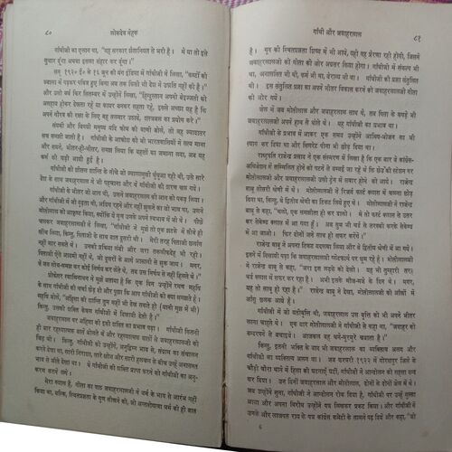 Lokdev Nehru (By Ramdhari Singh 'Dinkar')