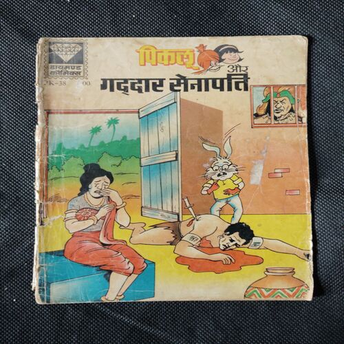 PIKLU AUR GADDAAR SENAAPATI