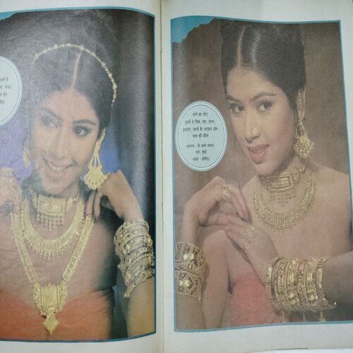 Manorama (February 1998)