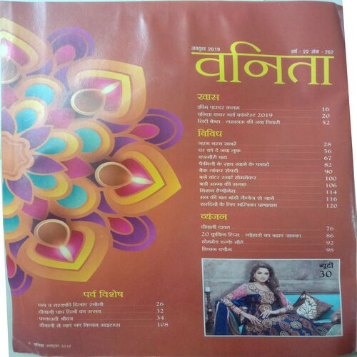 Vanita (October 2019)