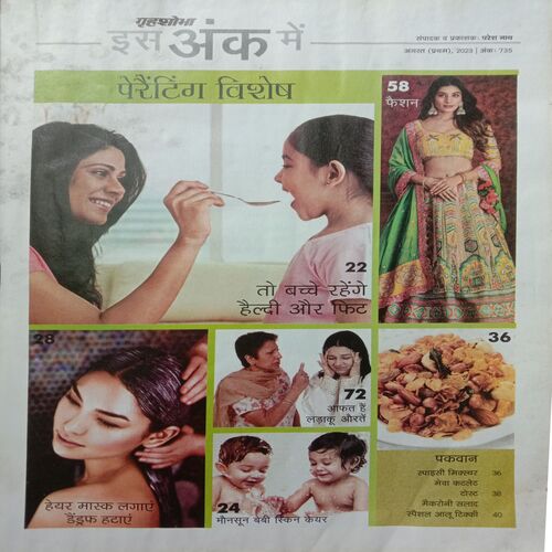 Grihshobha (August 1st 2023)