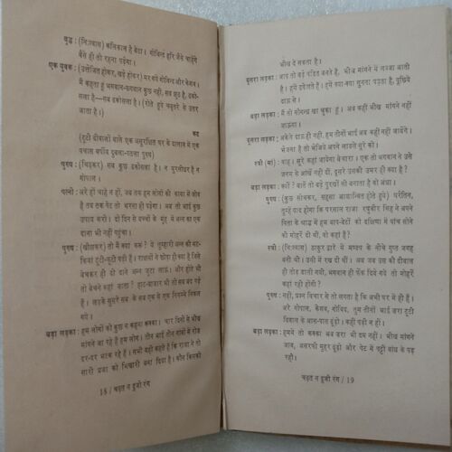 Charat Na Doojo Rang (By Amrit Lal Nagar)
