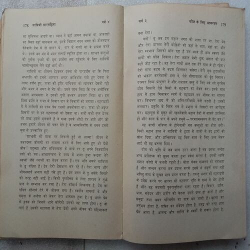 Savitri Sarsanhita