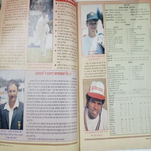 Cricket Samrat (March 1998)