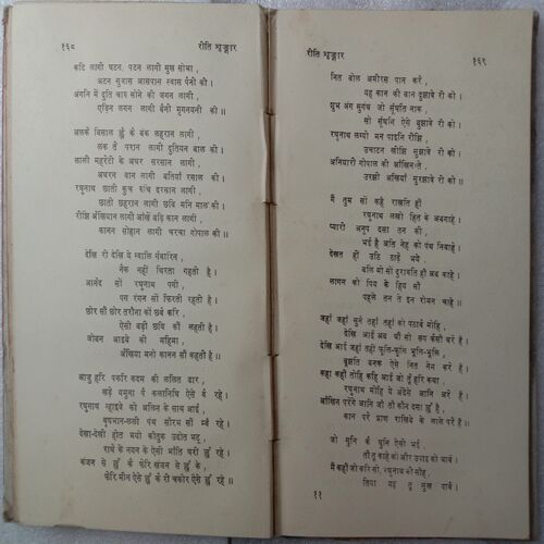 Riti-Shringar