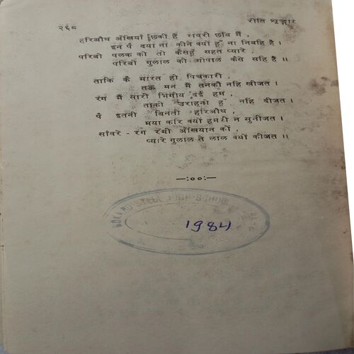 Riti-Shringar