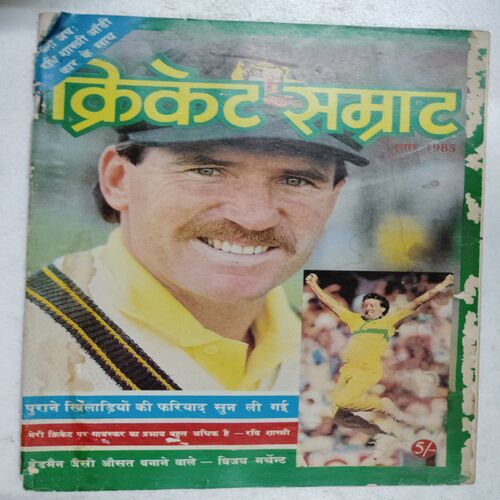 Cricket Samrat (JULY  1985)