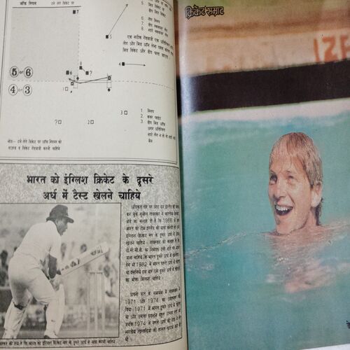 Cricket Samrat (JULY  1985)
