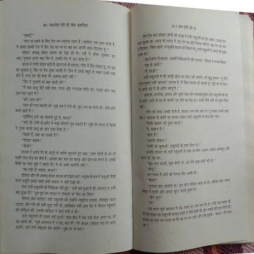 Mahashweta Devi Ki Shresth Kahaniyan