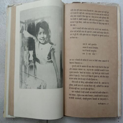Jab Main Chhota Tha (By Satyajit Ray)