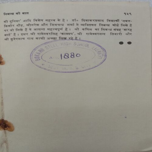 Lalit Nibandhan (By Kesari Kumar)