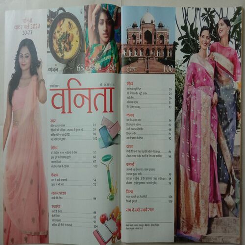 Vanita (January 2021)