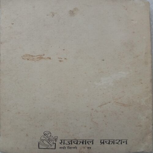 Lalit Nibandhan (By Kesari Kumar)