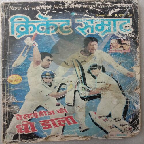 Cricket Samrat (December 2011)