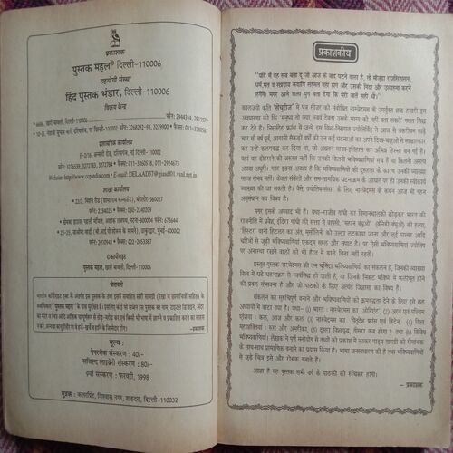 Vishva Vikhyat Bhavishyavetta Nastredamms Ki Bhavishyavaniyan