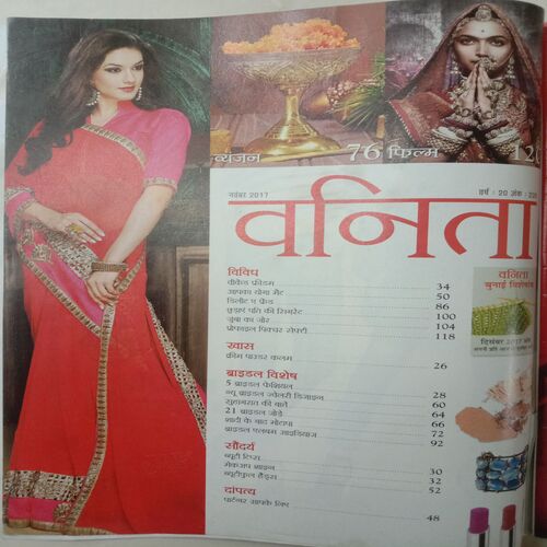 Vanita (November 2017)