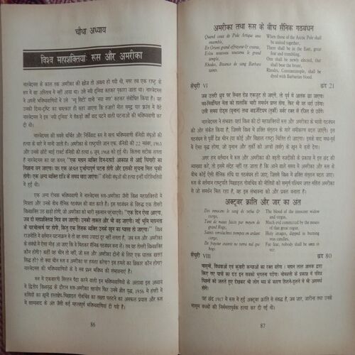 Vishva Vikhyat Bhavishyavetta Nastredamms Ki Bhavishyavaniyan