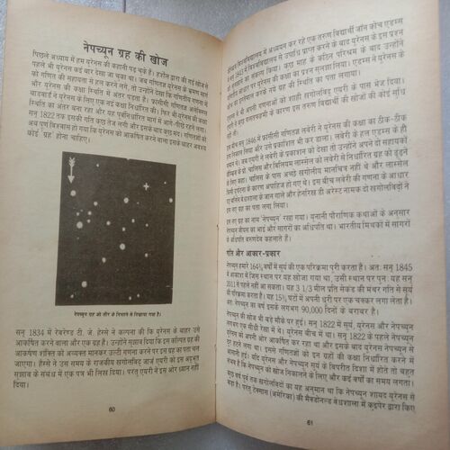 Vishva-Prasiddh Khoje