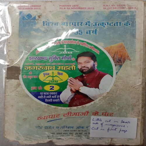 Cricket Samrat (December 2011)