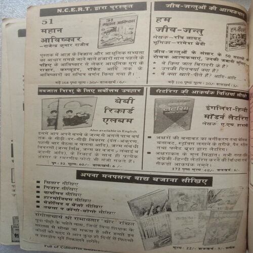 Vishva-Prasiddh Khoje