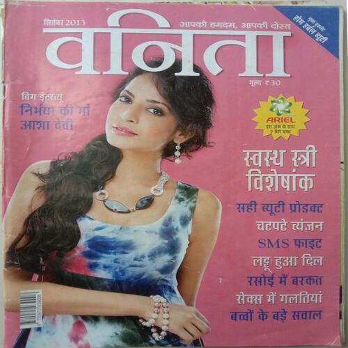 Vanita (September 2013)