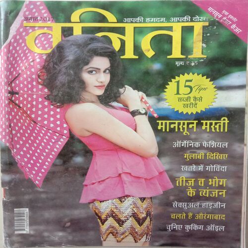 Vanita (August 2017)