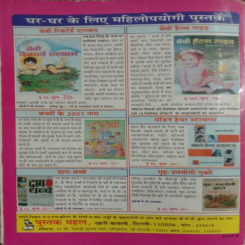 Vishva Vikhyat Bhavishyavetta Nastredamms Ki Bhavishyavaniyan