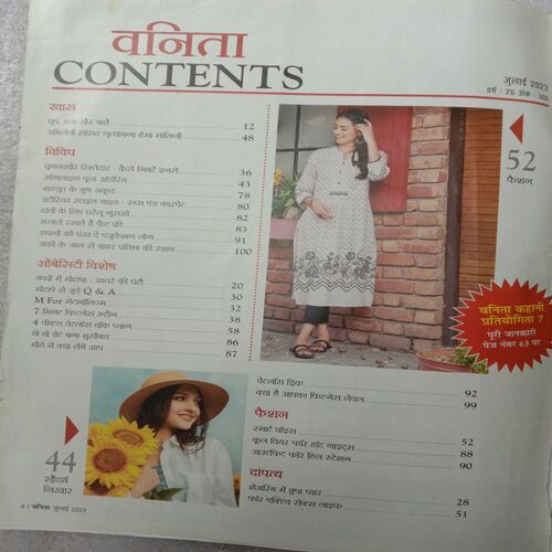 Vanita (July 2023)