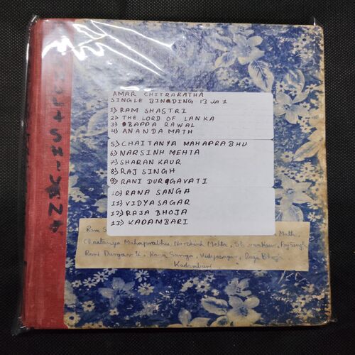 AMAR CHITRAKATHA (SINGLE BINDING 13 in 1), RAM SHASTRI, THE LORD OF LANKA, BAPPA RAWAL, ANANDA MATH, CHAITANYA MAHAPRABHU, NARSINH MEHTA, SHARAN KAUR, RAJ SINGH, RANI DURGAVATI, RANA SANGA, VIDYA SAGAR, RAJA BHOJA, KADAMBARI.