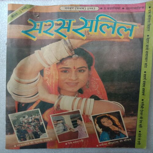 Saras Salil (November 1st 1993)
