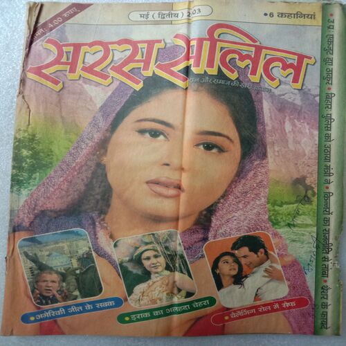 Saras Salil (May 2nd 2003)