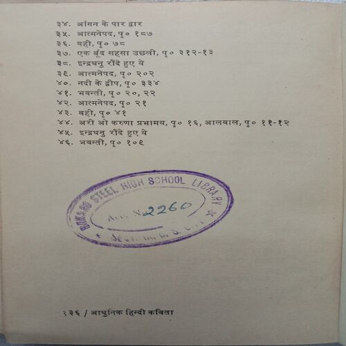 Adhunik Hindi Kavita (By Vishvaprasad Tiwari)