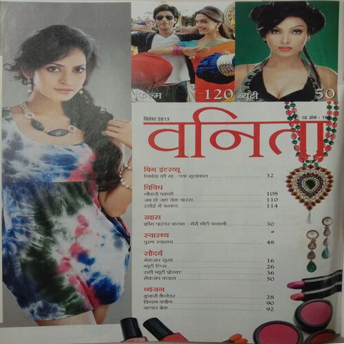 Vanita (September 2013)