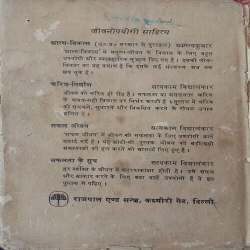 Mansik Shakti Ke Chamatkaar