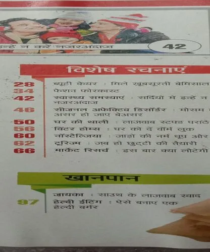 Sakhi (November 2016)