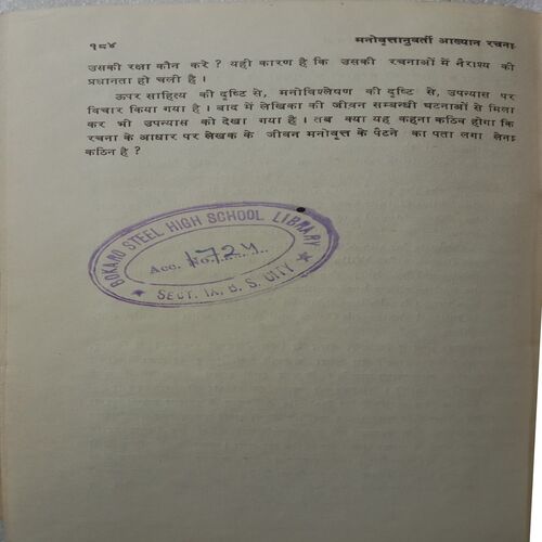 Manovrittanuvatti Akhyan Rachna (Dr. Devraj Upadhayay)
