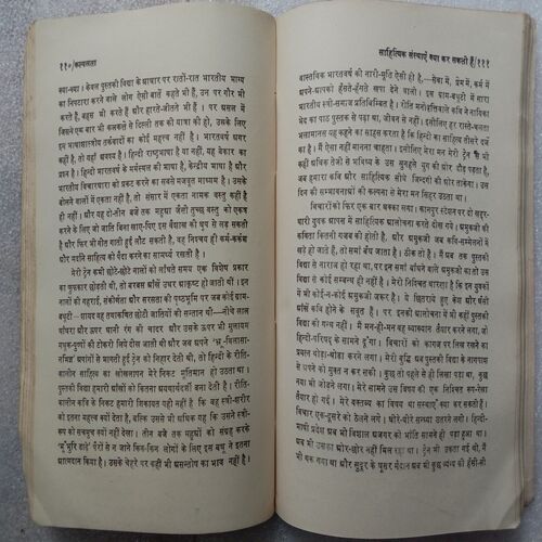 Kalplata (By Hajariprasad Dwivedi)