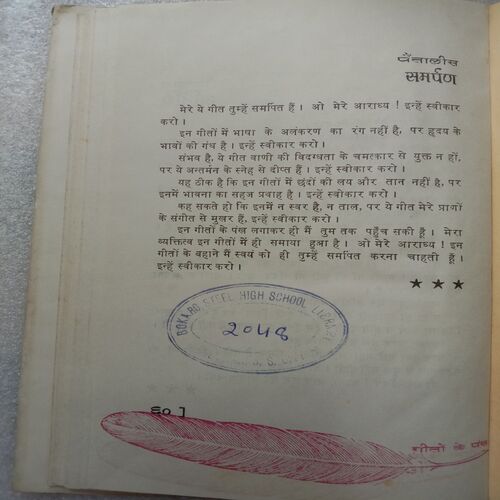 Giton Ke Pankh