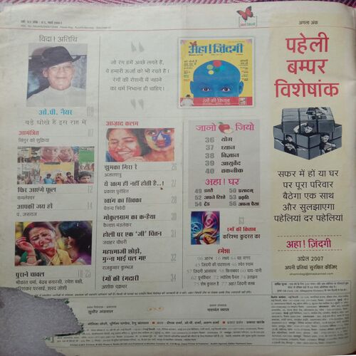 Aha Zindagi (March 2007)