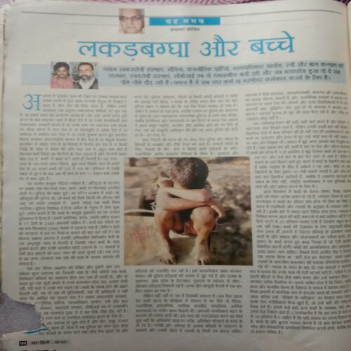 Aha Zindagi (March 2007)