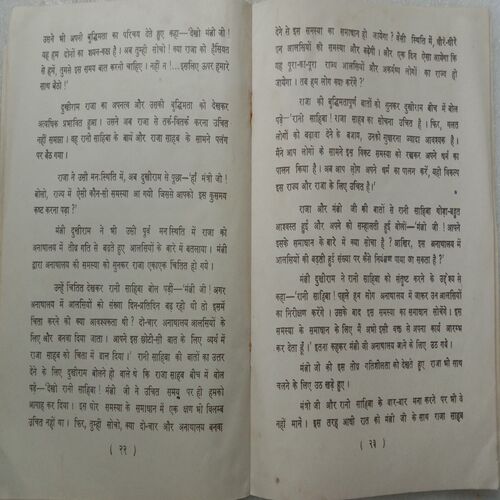 Ma Ka Anchal
