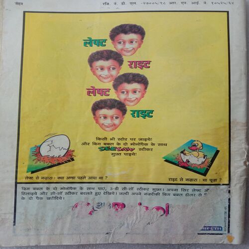 Nandan (September 1998)