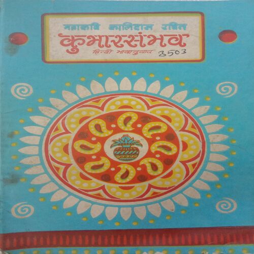 Kumarsambhav