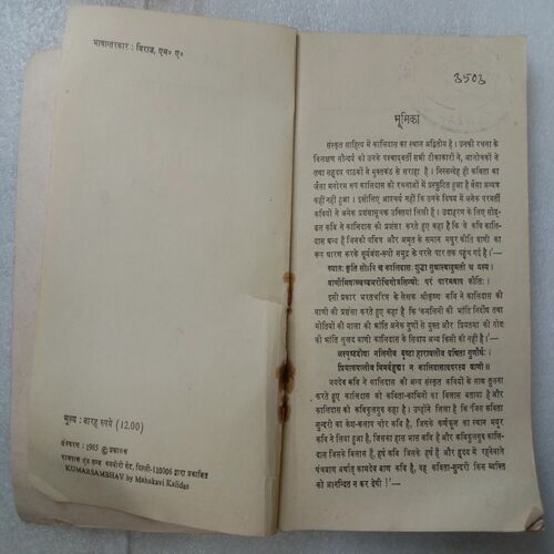 Kumarsambhav