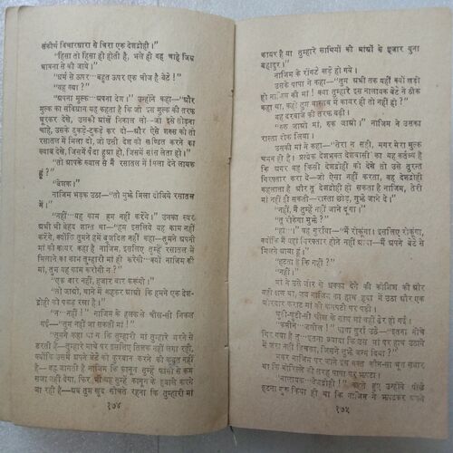 Mang Me Angare (By Ved Prakash Sharma)