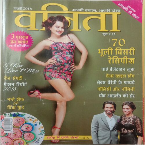 Vanita (February 2018)