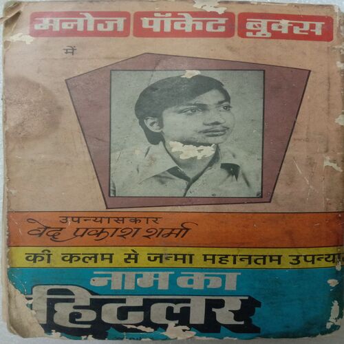 Mang Me Angare (By Ved Prakash Sharma)