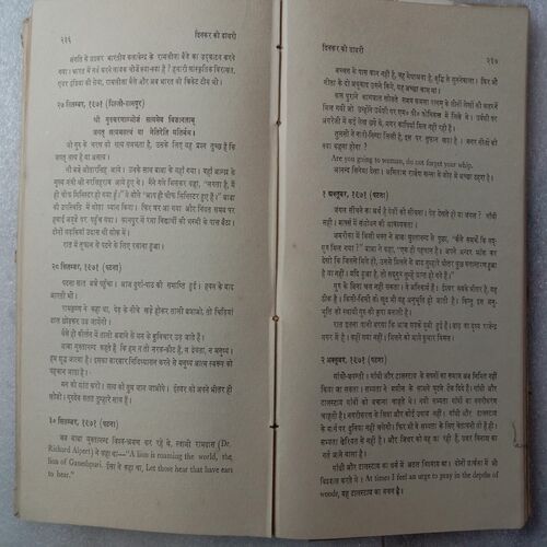 Dinkar Ki Diary
